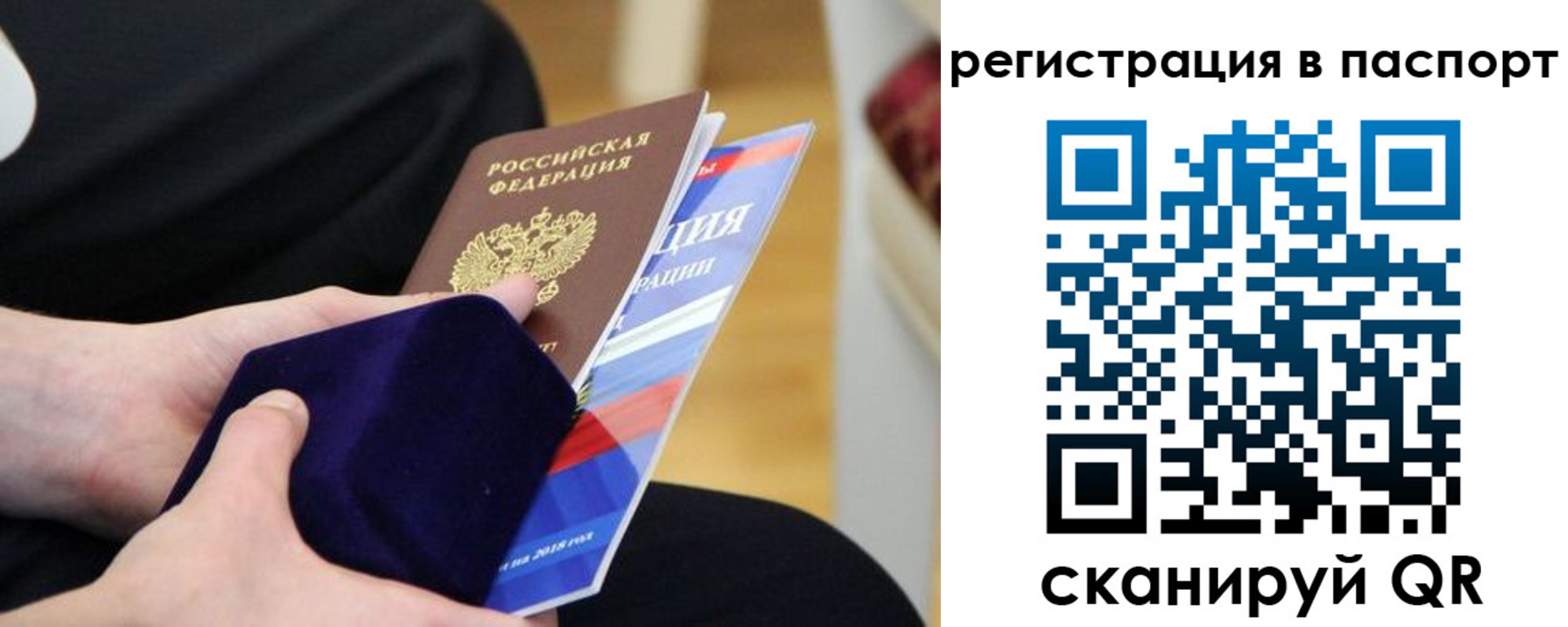 прописка в квартире в Мелеузе
